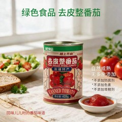 26年新货新疆特产番茄域上开心去皮整番茄罐头425g*3罐装家用番茄罐头