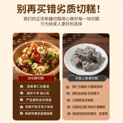 新疆法哈娜手工核桃切糕方块整块切糕50克/300克规格