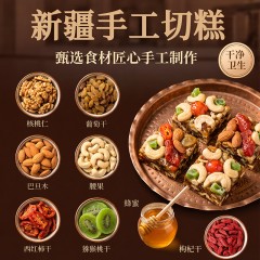 新疆法哈娜手工核桃切糕方块整块切糕50克/300克规格