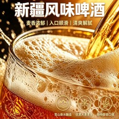 花小帽新疆原味精酿啤酒 750mL 4瓶 礼盒装