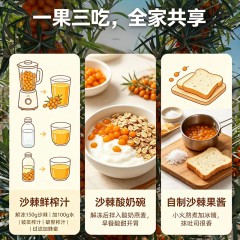 【产地直发JD空运】正宗新疆头茬170团大果沙棘鲜果3斤装
