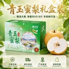 新疆 冰糖秋月梨树上自然熟梨子皮薄肉细 当季鲜果5斤装