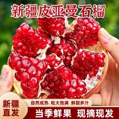 新疆皮亚曼软籽石榴当季鲜果现摘现发新疆直发顺丰空运