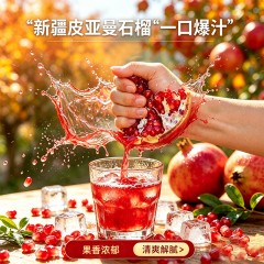 新疆皮亚曼软籽石榴当季鲜果现摘现发新疆直发顺丰空运