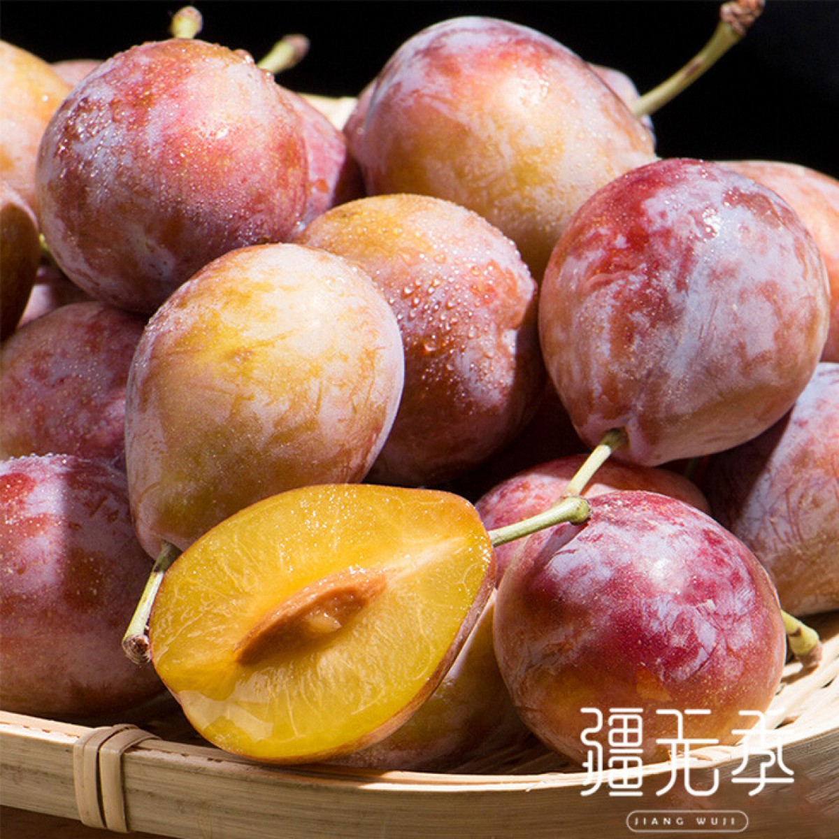 疆无季树上熟 新疆喀什 伽师法兰西西梅 甜美多汁 核心产区