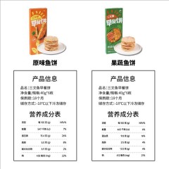 新疆天蕴三文鱼早餐饼240g/盒