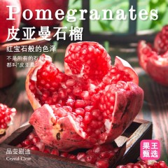新疆和田皮亚曼石榴新鲜采摘皮薄籽满6枚大果，净重4-4.5斤/件