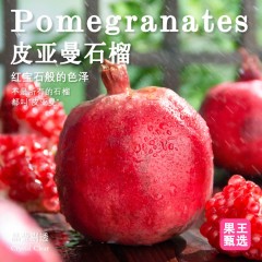新疆和田皮亚曼石榴新鲜采摘皮薄籽满6枚大果，净重4-4.5斤/件