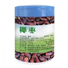 新疆叶尔香农产品椰枣180g/罐×3罐