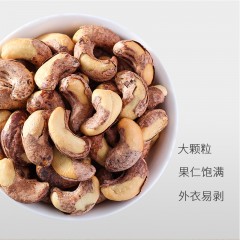 莎车叶尔香农产品丝运叶河腰果180g/罐×3罐