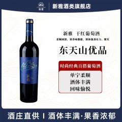 新雅东天山优选红酒赤霞珠干红葡萄酒