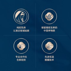 达坂城姑娘 减脂纯驼乳粉驼奶粉（部分脱脂）210g/罐