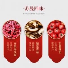 新疆特产 苏曼回味 便携式杯装香菇番茄辣酱30g×6杯/板*2板