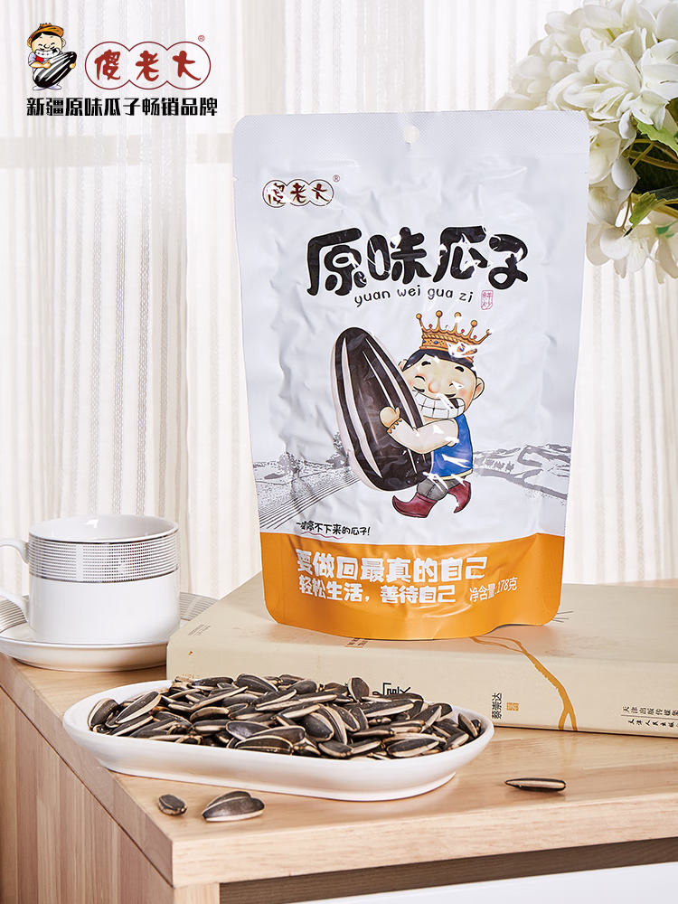傻老大新疆特产原味瓜子葵花籽休闲炒货阿勒泰葵花大颗粒178g 原味178g*3袋